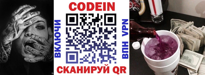 цена   Дятьково  Кодеин Purple Drank 