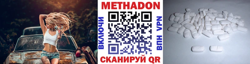 МЕТАДОН мёд Дятьково